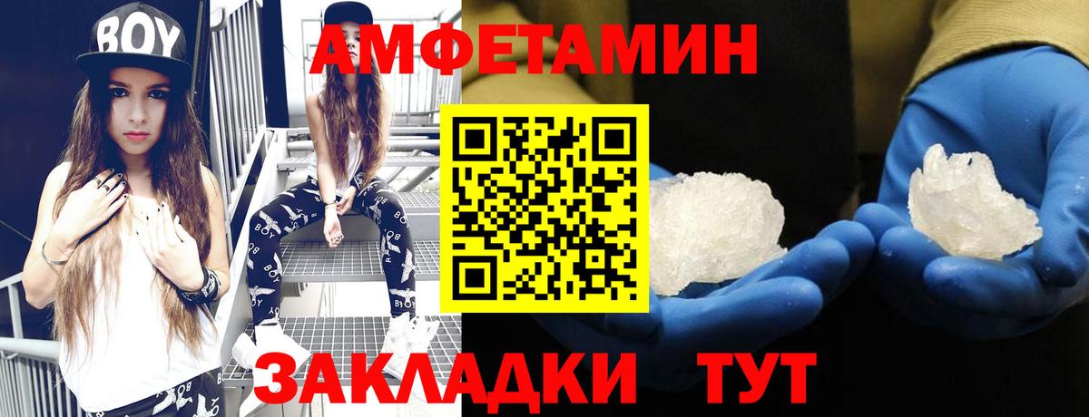 Новозыбков  АМФ  Вход с VPN  Амфетамин  АМФ Розовый 