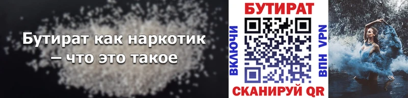 Бутират GHB  Новозыбков 