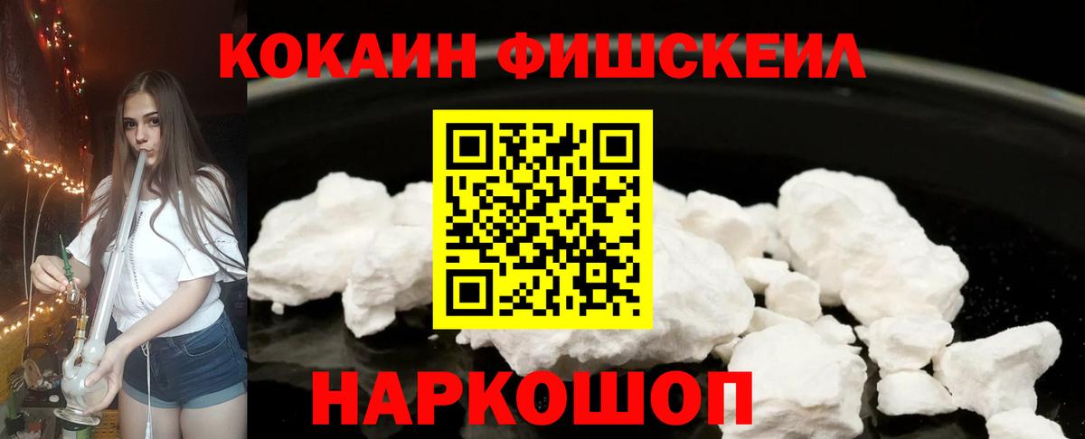 Cocaine 97%  Кокаин  КОКАИН Эквадор  Новозыбков  Вход с VPN 