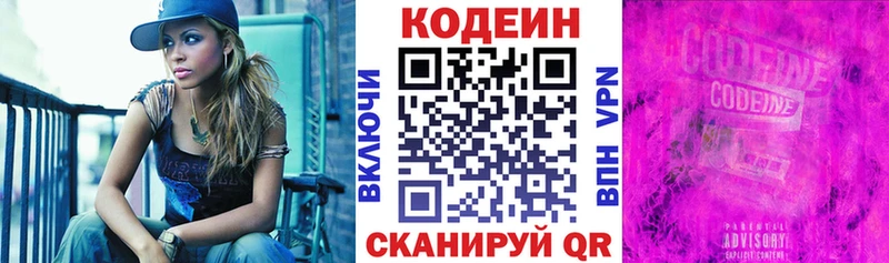 Кодеиновый сироп Lean напиток Lean (лин)  наркота  Новозыбков 