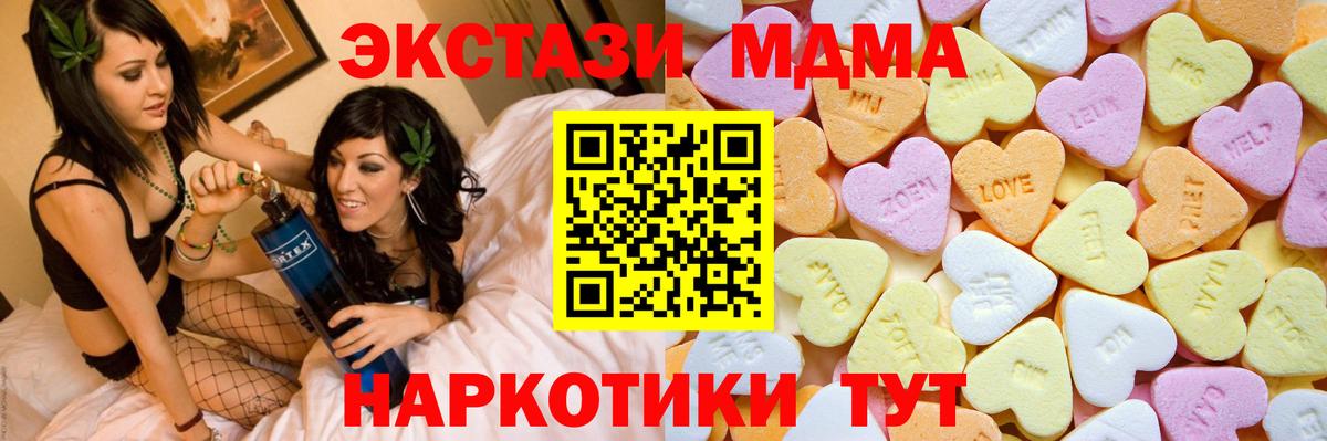 ЭКСТАЗИ  как найти закладки  Экстази XTC  Вход с VPN  Новозыбков  ЭКСТАЗИ TESLA 