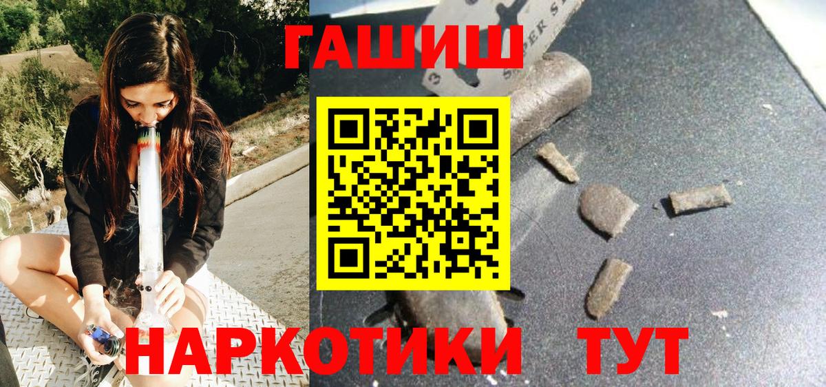 ГАШИШ убойный  Вход с VPN  ГАШИШ убойный  ГАШ  Новозыбков 