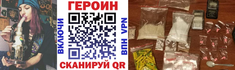 ГЕРОИН хмурый  МЕГА   Новозыбков 