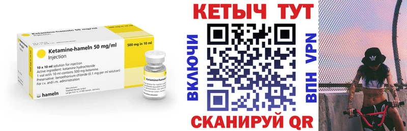 КЕТАМИН VHQ  Новозыбков 