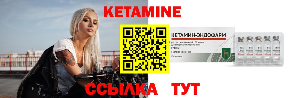 Новозыбков  КЕТАМИН ketamine  Кетамин VHQ  Вход с VPN 
