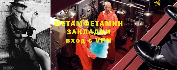 метамфетамин Калининец