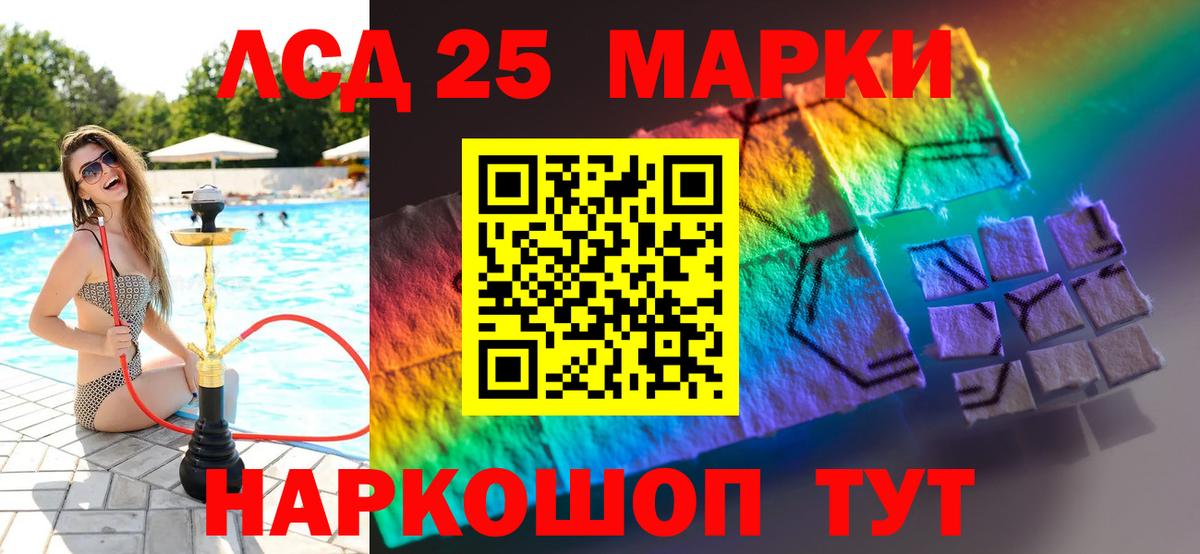 Новозыбков  LSD-25 экстази кислота  Лсд 25 экстази ecstasy  Вход с VPN 