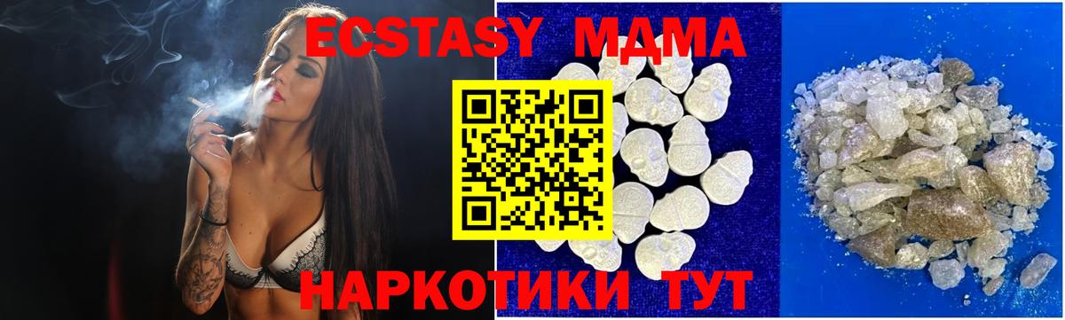 Новозыбков  МДМА Molly  Вход с VPN  MDMA кристаллы 