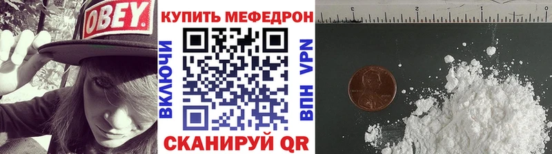 Меф мяу мяу мука Новозыбков