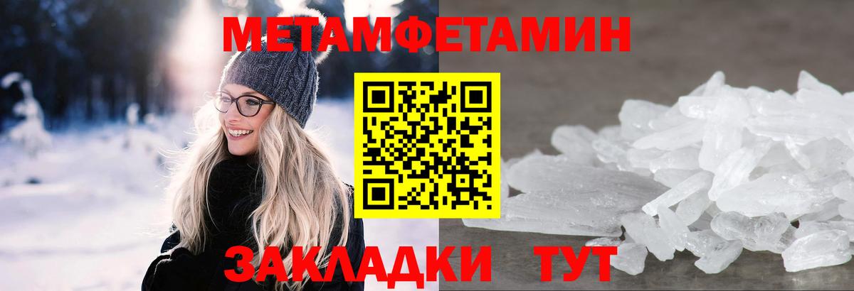 Первитин  Вход с VPN  МЕТАМФЕТАМИН винт  Новозыбков  МЕТАМФЕТАМИН винт 