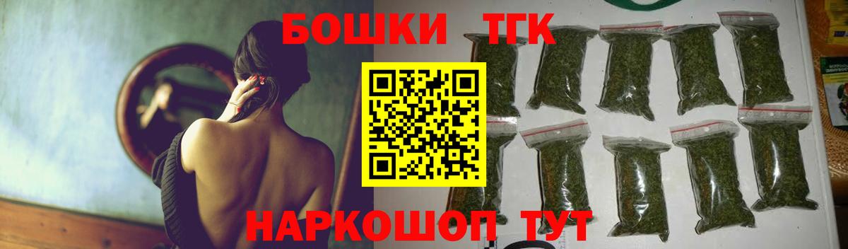 Бошки марихуана конопля  Вход с VPN  Марихуана LSD WEED  Новозыбков 
